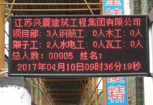 YT9900RL人臉機(jī)、YT9900ZJ主板、YTMK204主板用于化工廠(chǎng)二道門(mén)、隧道洞口、工地大門(mén)LED大屏顯示統(tǒng)計(jì)人數(shù)