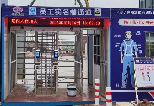 工地人臉閘機(jī)對(duì)接住建局平臺(tái)、工資監(jiān)管平臺(tái)、企業(yè)平臺(tái)